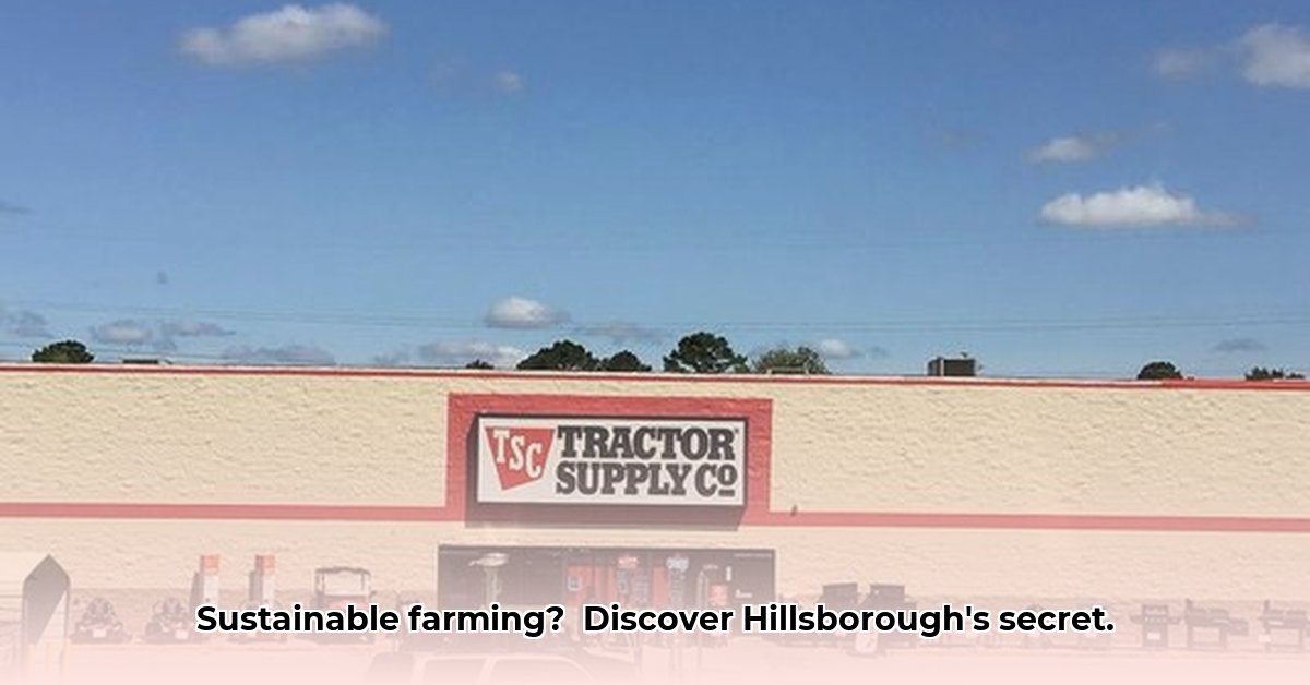 hillsborough-nc-tractor-supply